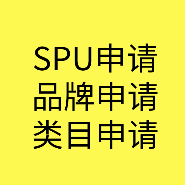 雄关区类目新增